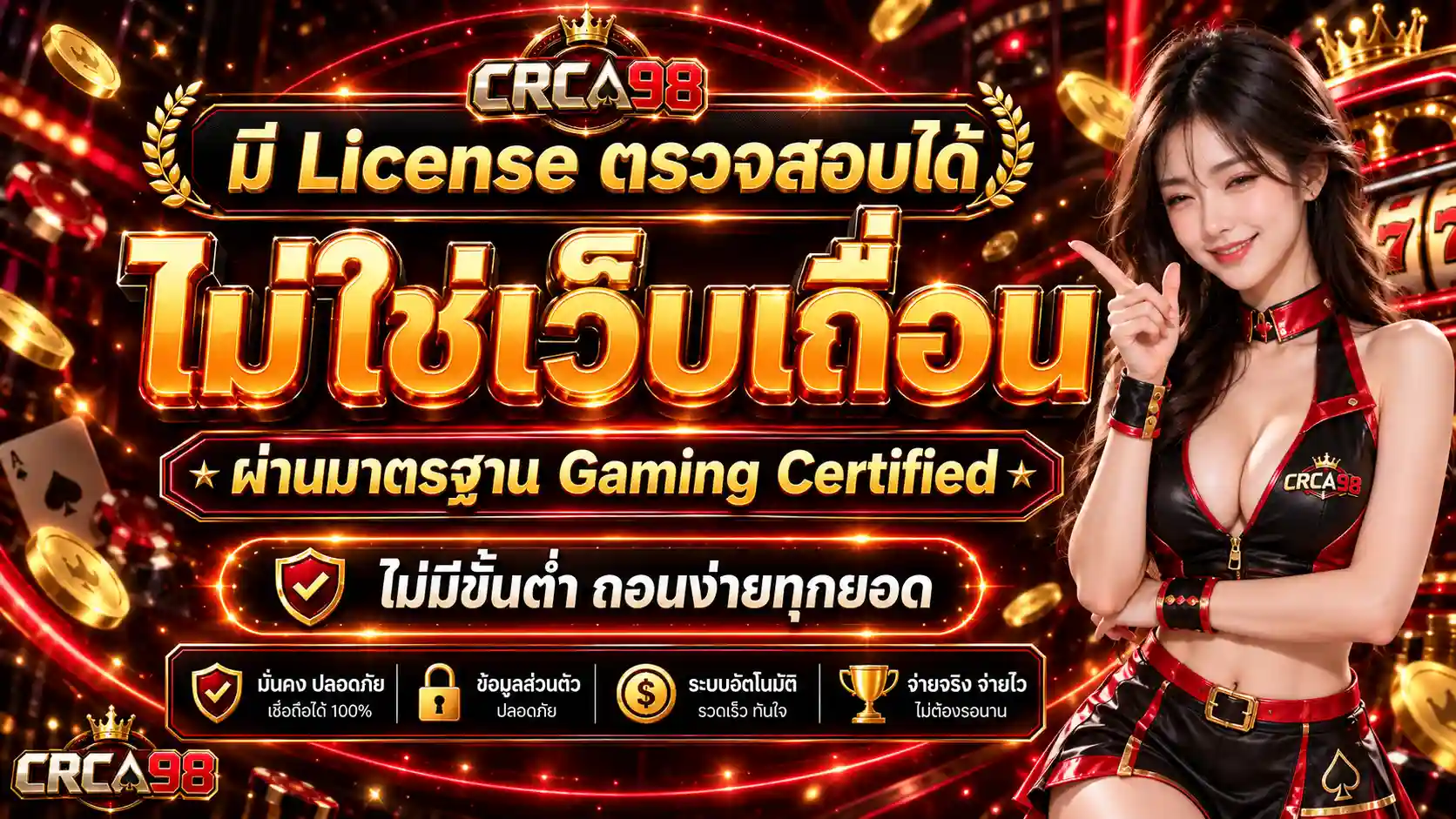 bn-CRCA98 | สล็อตเว็บตรง